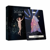 Zodiac Tarot. Manual and 78-card deck w.ukraińska - Cecilia Lattari, Ana Chavez