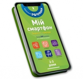 My smartphone. 2-3 years. Animals and nature (wersja ukraińska) - M. Dupuis-Soz, Ameling Ch., Ferrier C.