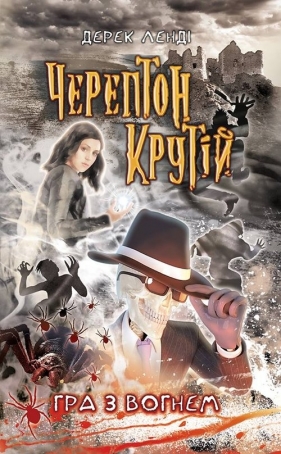 Cherepton Krutiy Hra Z Vohnem Knyha 2 / ACCA - Lendi Derek