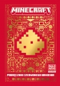 Minecraft. Podręcznik czerwonego kamienia - Opracowanie zbiorowe