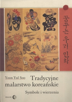 Tradycyjne malarstwo koreańskie - Soo Yoon Yul