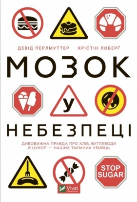 The brain is in danger - David Perlmutter, Christine Loberg