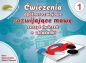 Ćwiczenia ogólnorozwojowe rozwijające mowę z.1 + układanki - Elżbieta Wianecka, Agnieszka Bala