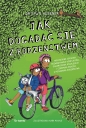 Jak dogadać się z rodzeństwem. Niezawodne sposoby rozwiązywania konfliktów, ograniczenia rywalizacji - Dawn Huebner