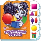 Wspólna nauka. Figury geometryczne - Opracowanie zbiorowe