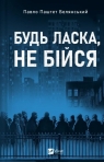 Please don't be afraid w.ukraińska Pavlo Belyanskyi