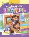 Book of future schoolchildren w. ukraińska N. Musienko, V. Rozhniv