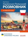 Polski. Rozmówki ukraińsko-polskie / Українсько-Польський РОЗМОВНИ