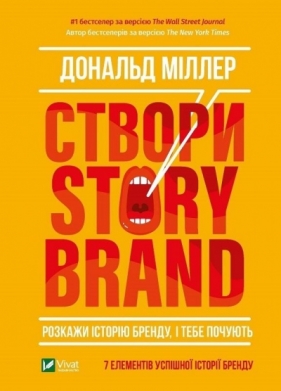 Create a StoryBrand. Tell the story of the brand.. - Donald Miller