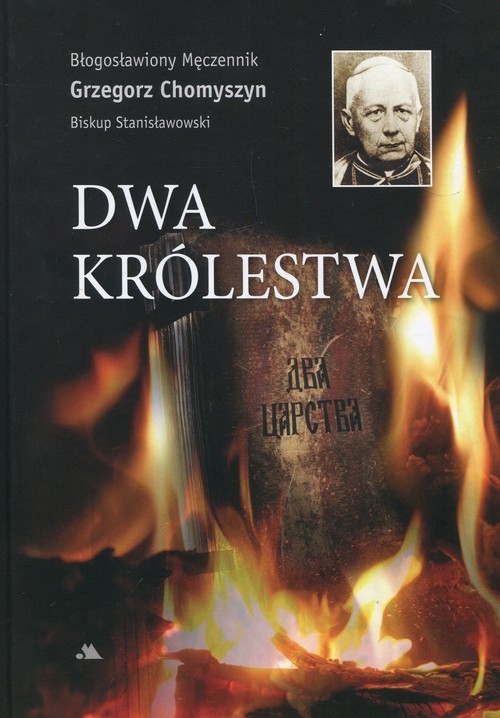 Dwa królestwa