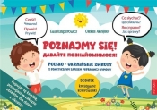 Poznajmy się! - Ewa Kasperowicz, Oleksii Akinfiiev