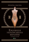 Evolution of Ukrainian clothing w. ukraińska Z. Vasina