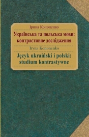 Język ukraiński i polski: studium kontrastywne