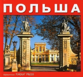 Polska wersja rosyjska - Parma Christian, Parma Bogna<br />