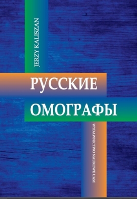 Russkie omografy/Homografy rosyjskie - Kaliszan Jerzy