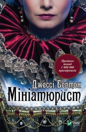 The Miniaturist - Jessie Burton