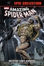 Amazing Spider-Man. Epic Collection. Ostatnie łowy - Opracowanie zbiorowe