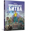  FORTNITE Battle Royale. Book 1 (wersja ukraińska)