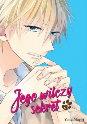 Jego wilczy sekret #2 - Yoko Nogiri