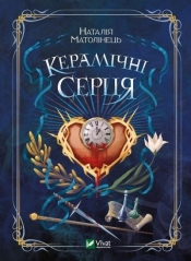 Ceramic hearts w. ukraińska - Natalia Matolinets