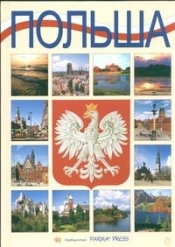 Polsza Polska wersja rosyjska