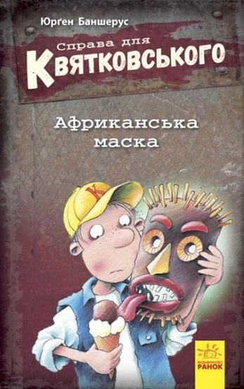 Sprawa dla Kwiatkowskiego. Afrykańska maska