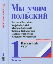 My uczim polskij tom 1-2 + 2CD