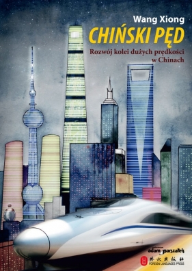 Chiński pęd. Rozwój kolei dużych prędkości w Chinach - Wang Xiong