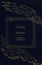 Odyseja - Homer