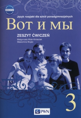 Wot i my 3 Zeszyt ćwiczeń - Małgorzata Wiatr-Kmieciak, Sławomira Wujec