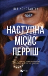 He Next Mrs. Parrish w.ukraińska Liv Constantine