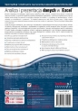 Analiza i prezentacja danych w Microsoft Excel - Michael Alexander, Walkenbach John