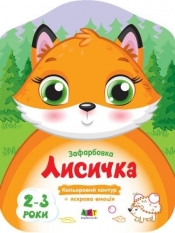 Lisek - Opracowanie zbiorowe