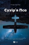 The Dog Stars w.ukraińska Peter Heller
