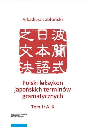 Polski leksykon japońskich terminów gramat.T.1-3 - Jabłoński Arkadiusz