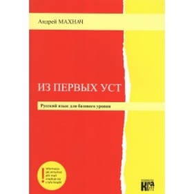 Iz pierwych ust. Poziom podstawowy - Andrzej Machnacz
