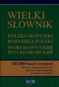 Wielki słownik polsko-rosyjski rosyjsko-polski (Uszkodzona okładka)