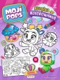 MojiPops. Książka do kolorowania. Seria 1 - Opracowanie zbiorowe