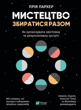The art of getting together How to organize a mean - Priya Parker