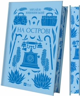 On the island UA - Mykhailo Kotsiubynskyi