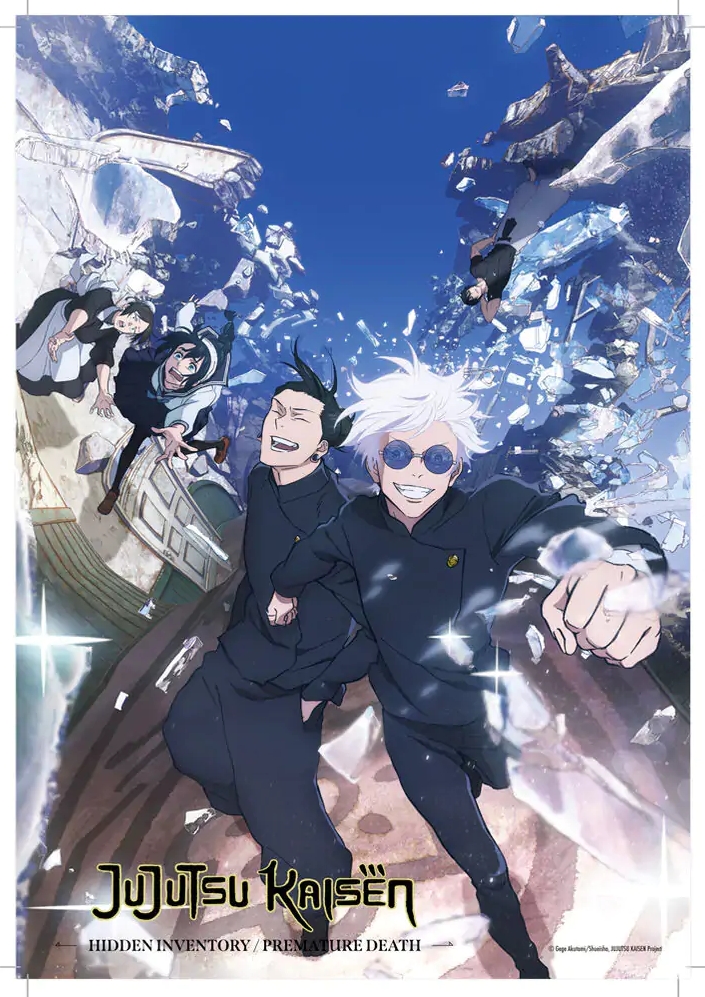 Puzzle 2D Fandom: Jujutsu Kaisen 300 el. (12001542)