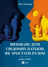 Educated children of conscious parents w.ukraińska Becky Kennedy