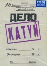 Katyń Wajda Andrzej