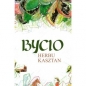 Bycio Herbu Kasztan - Opracowanie zbiorowe