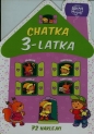 Chatka 3-latka - Elżbieta Lekan