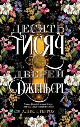 Ten Thousand Doors of Genieri w.ukraińska - A.I. Harrow