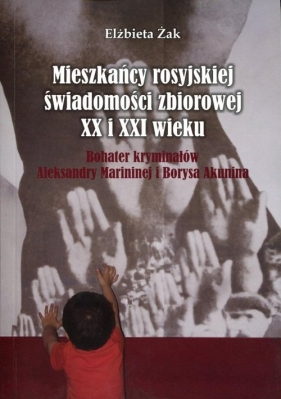 Mieszkańcy rosyjskiej świadomości zbiorowej XX i XXI wieku - Żak Elżbieta<br />