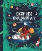 Ekspres grudniowy, czyli odjazdowy kalendarz adwentowy - Ewelina Włodarczyk