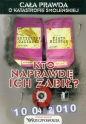 Kto naprawdę ich zabił Cała prawda o katastrofie smoleńskiej - Krzysztof Galimski, Piotr Nisztor