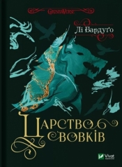 Kingdom of wolves w.ukraińska - Lee Bardugo